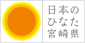 あったか宮崎ひなた暮らし