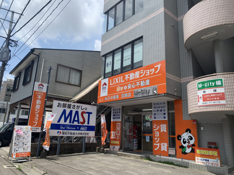 LIXIL不動産ｼｮｯﾌﾟ(株)日中商事宮崎店